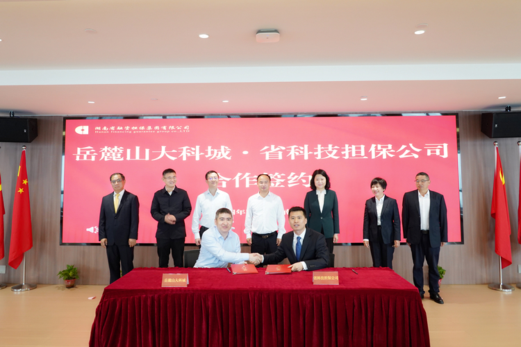 ¿Æ¼¼µ£ÓëÔÀ´ɽ´ó¿Æ³ÇǩԼ_¸±±¾.jpg ¿Æ¼¼µ£ÓëÔÀ´ɽ´ó¿Æ³ÇǩԼ_¸±±¾.jpg