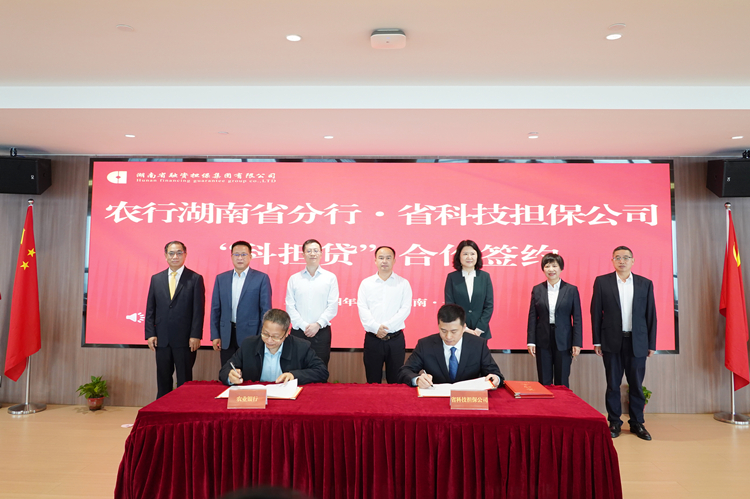 ¿Æ¼¼µ£ÓëÅ©ÒµÒøÐÐǩԼ_¸±±¾.jpg ¿Æ¼¼µ£ÓëÅ©ÒµÒøÐÐǩԼ_¸±±¾.jpg