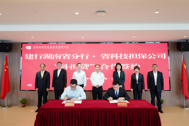 ¿Æ¼¼µ£Ó뽨ÉèÒøÐÐǩԼ_¸±±¾.jpg ¿Æ¼¼µ£Ó뽨ÉèÒøÐÐǩԼ_¸±±¾.jpg