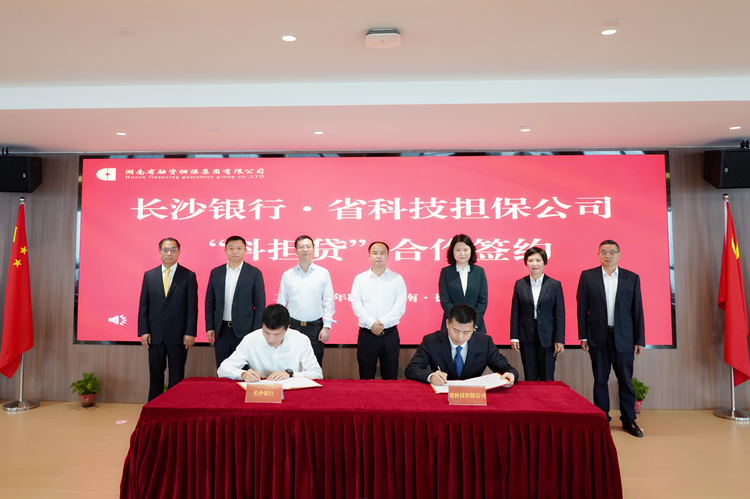 ¿Æ¼¼µ£Óë³¤É³ÒøÐÐǩԼ_¸±±¾.jpg ¿Æ¼¼µ£Óë³¤É³ÒøÐÐǩԼ_¸±±¾.jpg